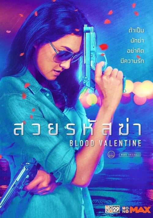 Blood Valentine 2019 In Hindi Dubb HdRip